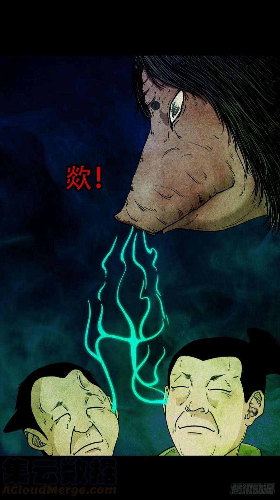 斗厌神屏蓬