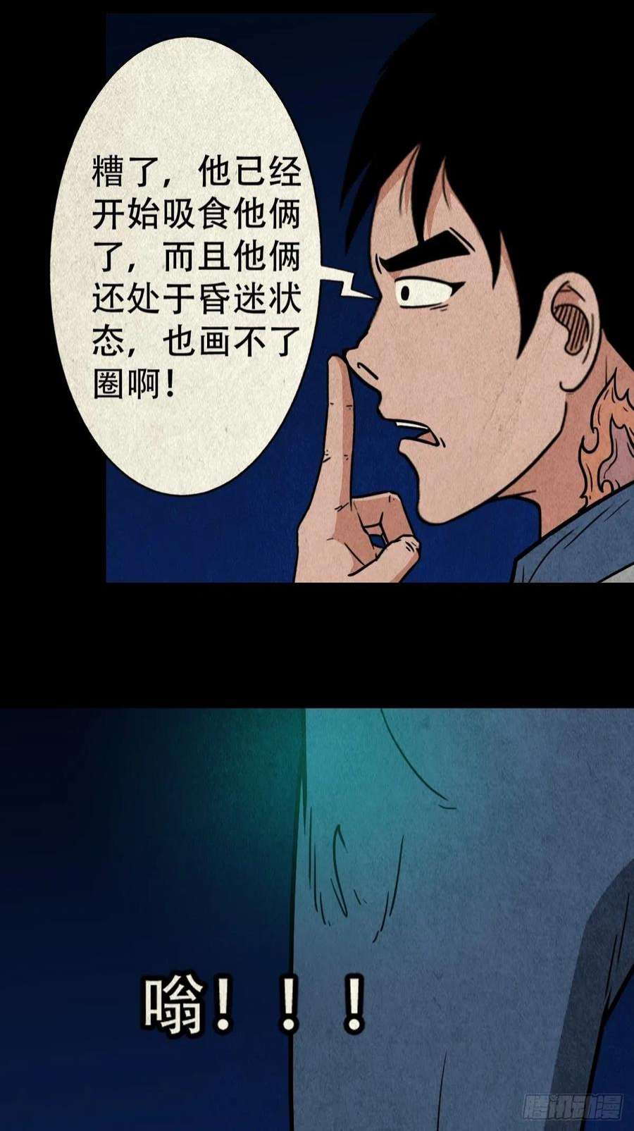 斗厌神屏蓬