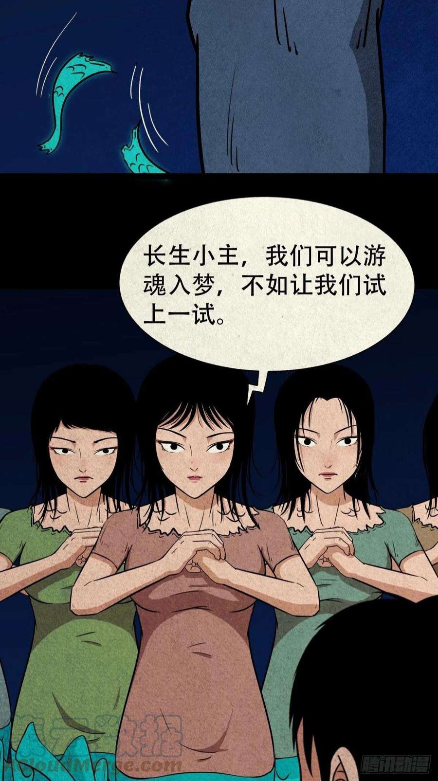 斗厌神屏蓬