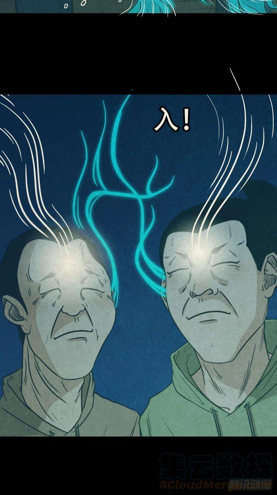 斗厌神屏蓬