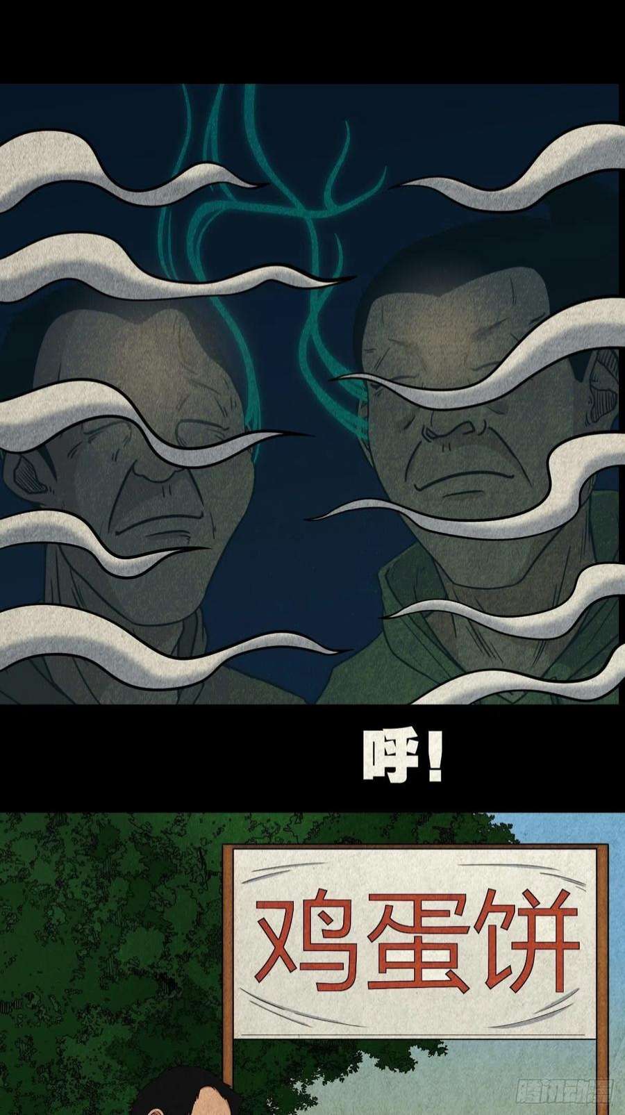 斗厌神屏蓬