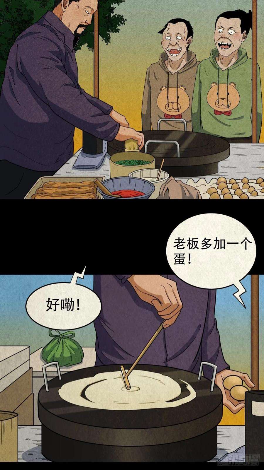 斗厌神屏蓬