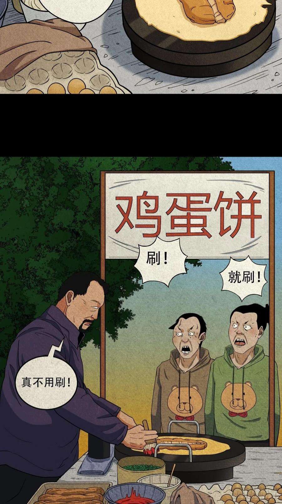 斗厌神屏蓬