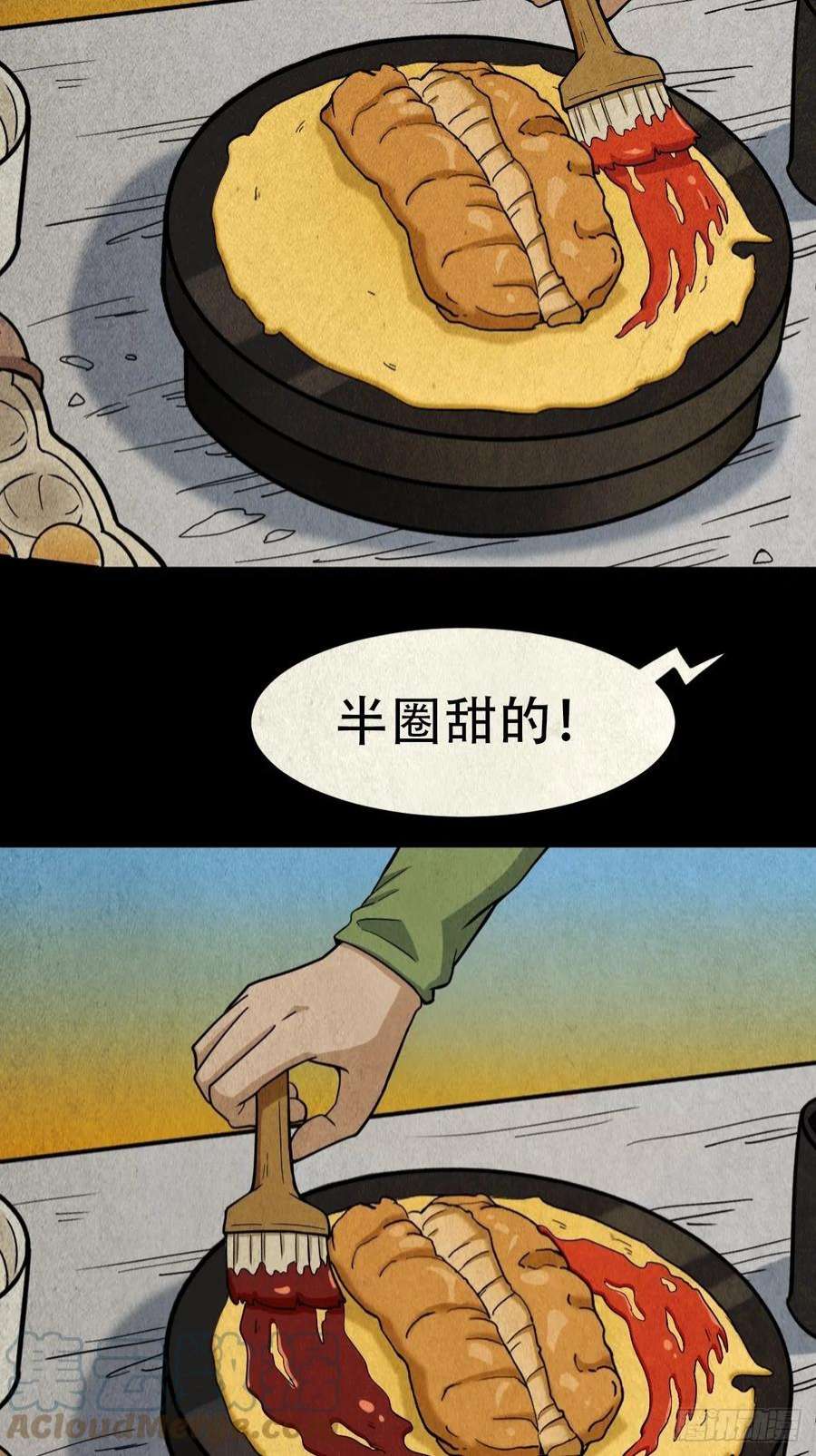 斗厌神屏蓬
