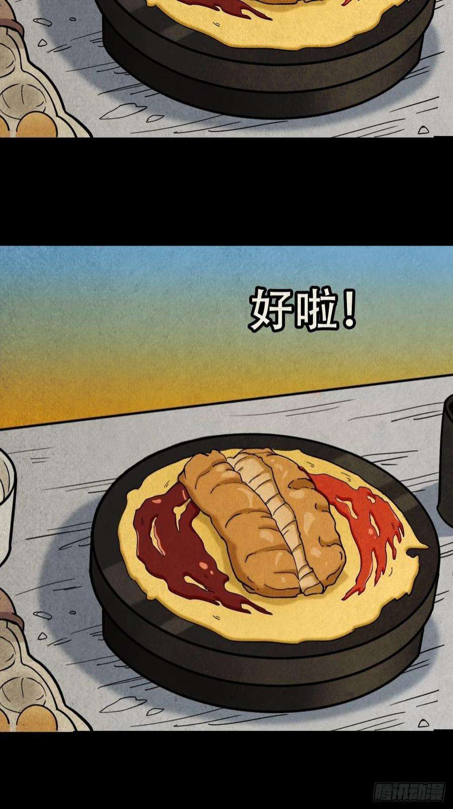 斗厌神屏蓬