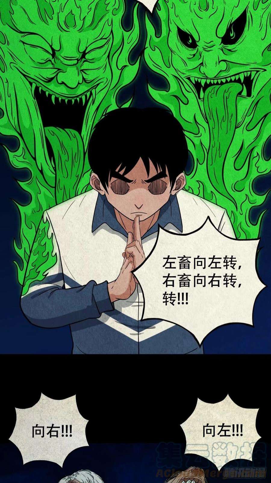 斗厌神屏蓬