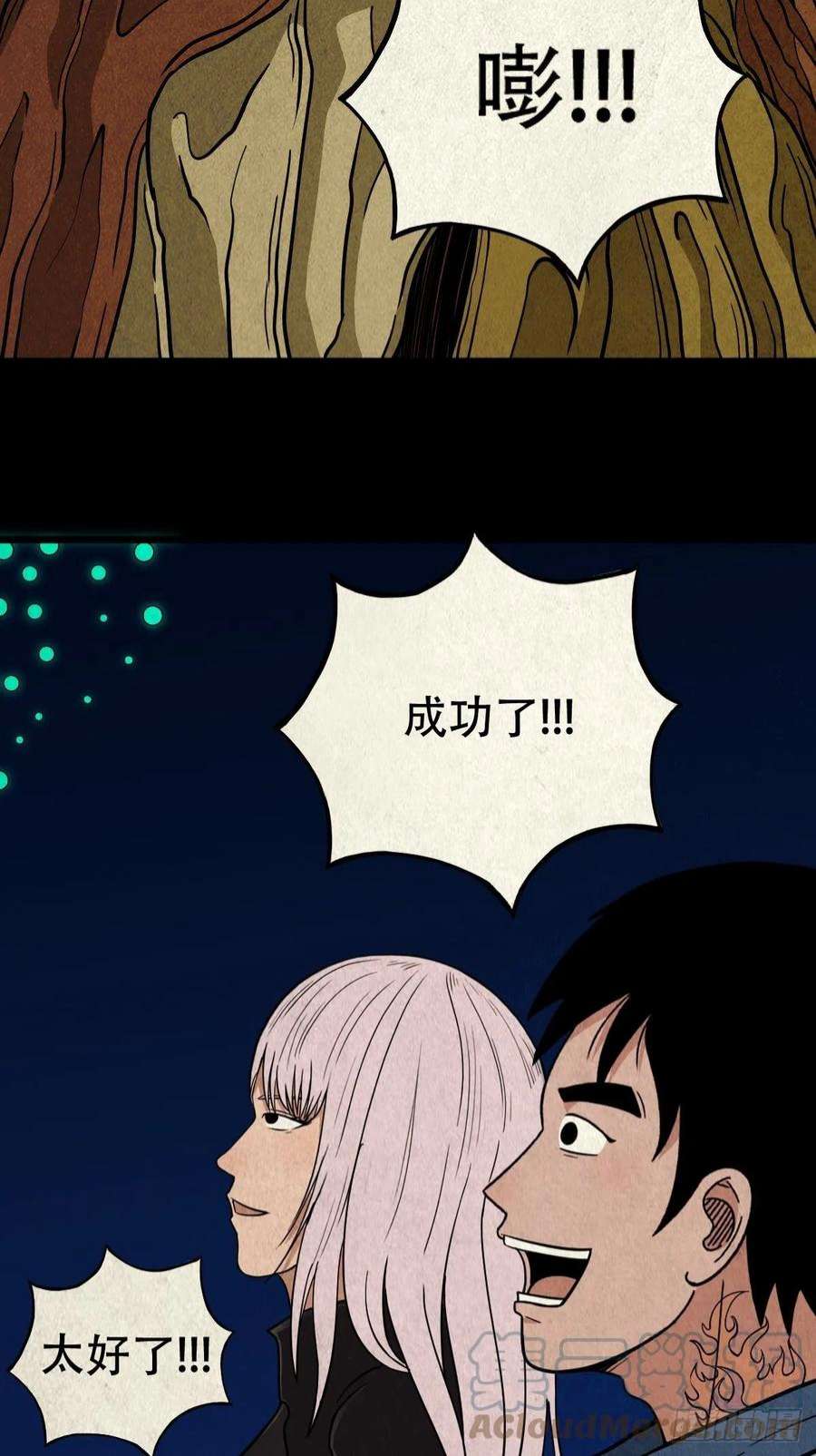 斗厌神屏蓬
