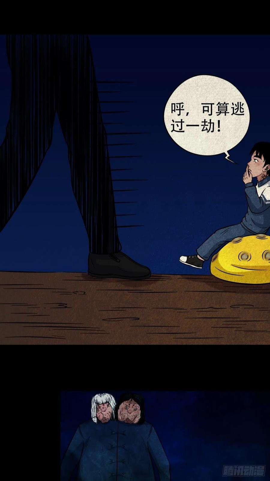 斗厌神屏蓬
