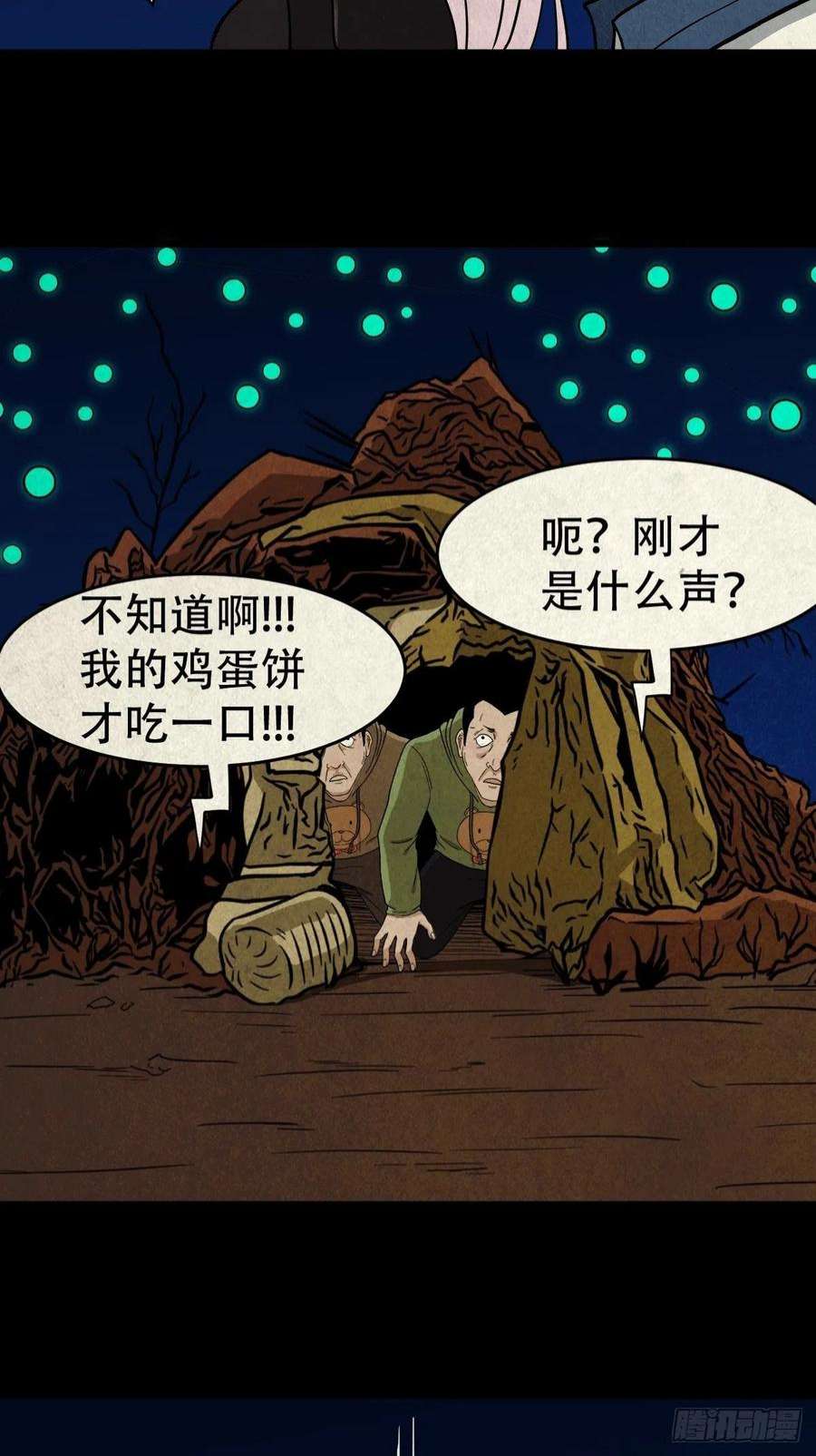 斗厌神屏蓬