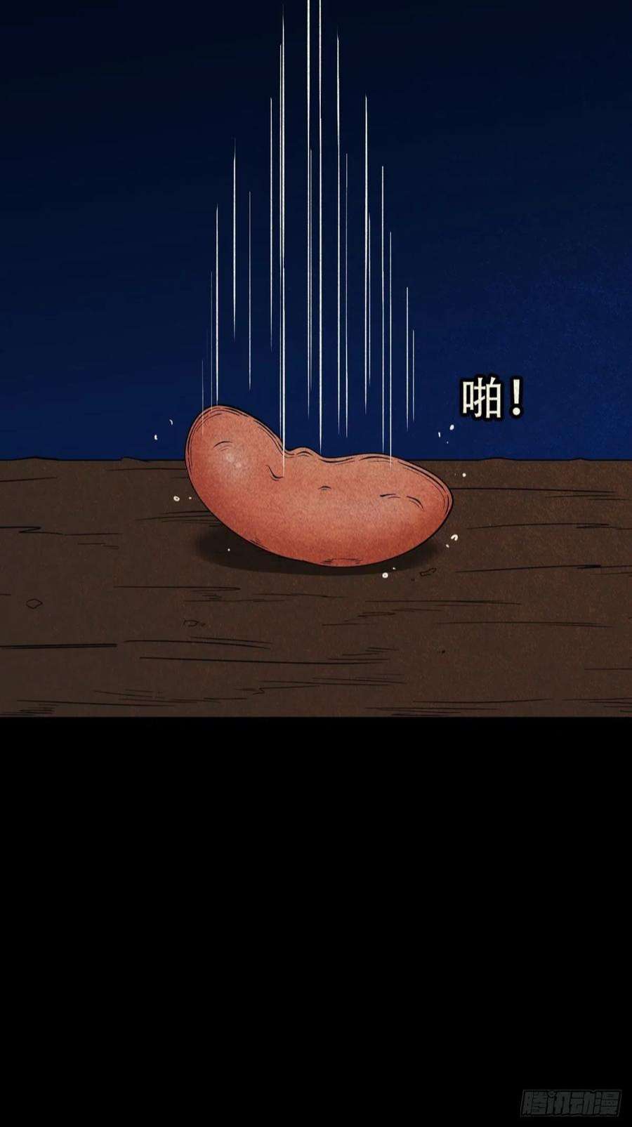 斗厌神屏蓬
