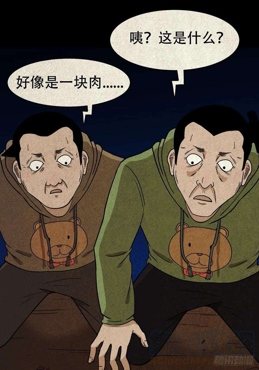 斗厌神屏蓬