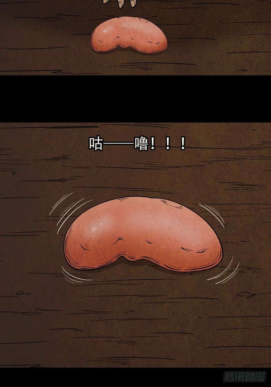 斗厌神屏蓬