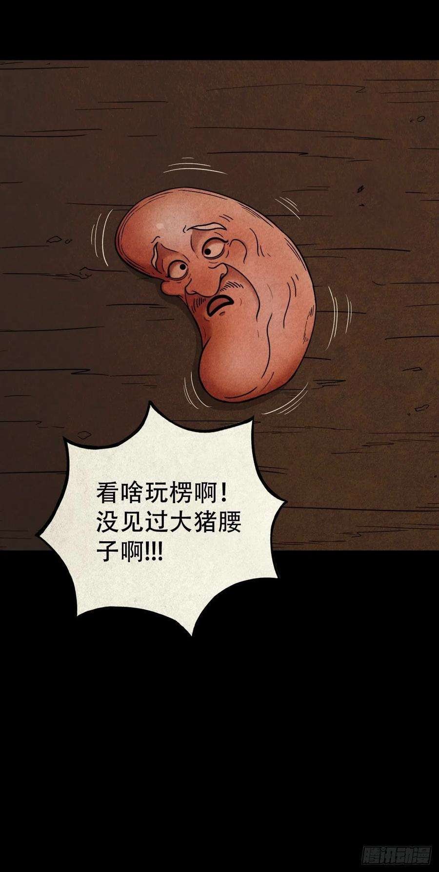 斗厌神屏蓬