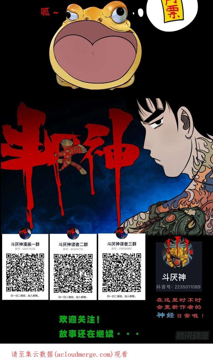 斗厌神屏蓬