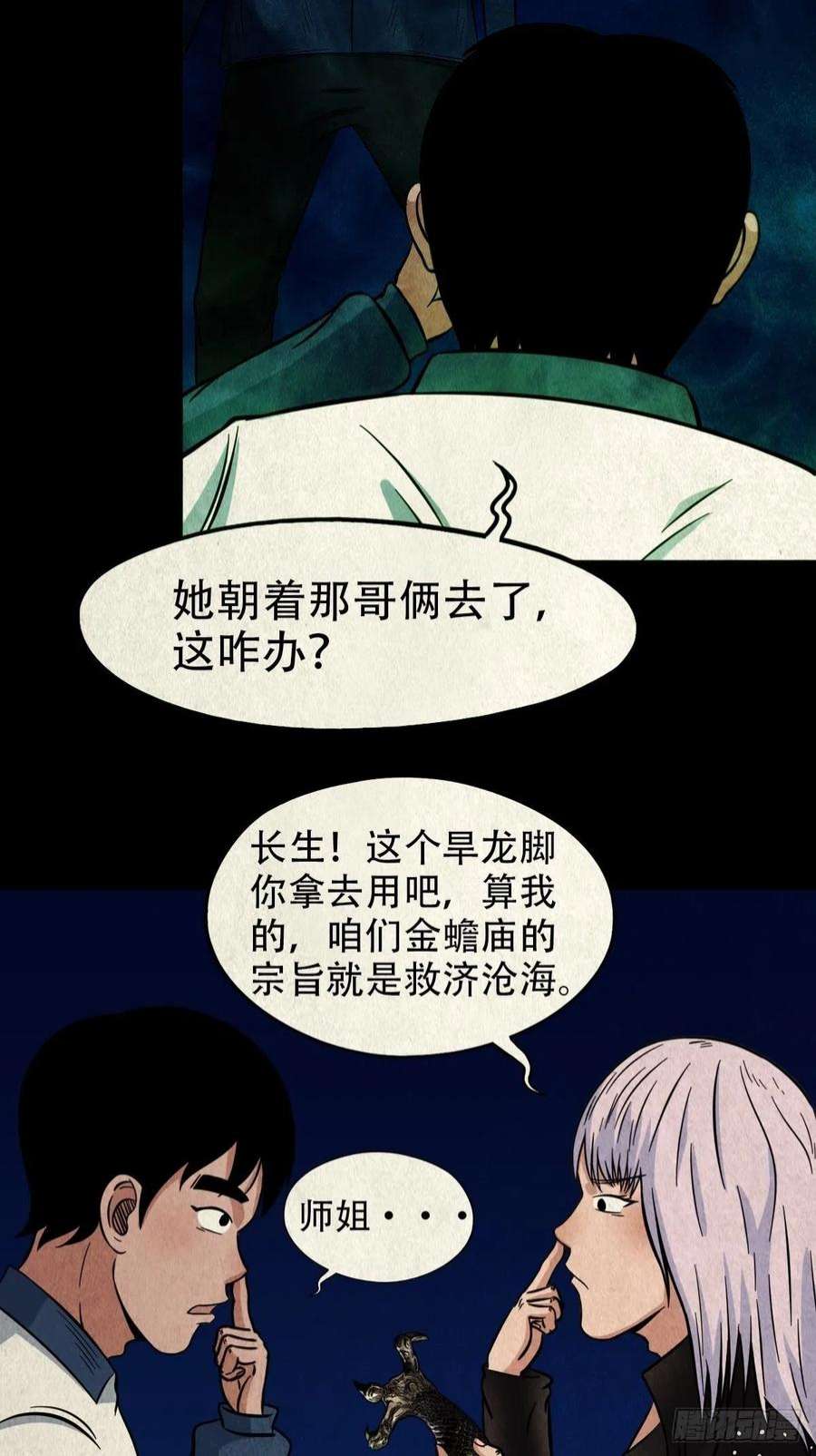 斗厌神屏蓬