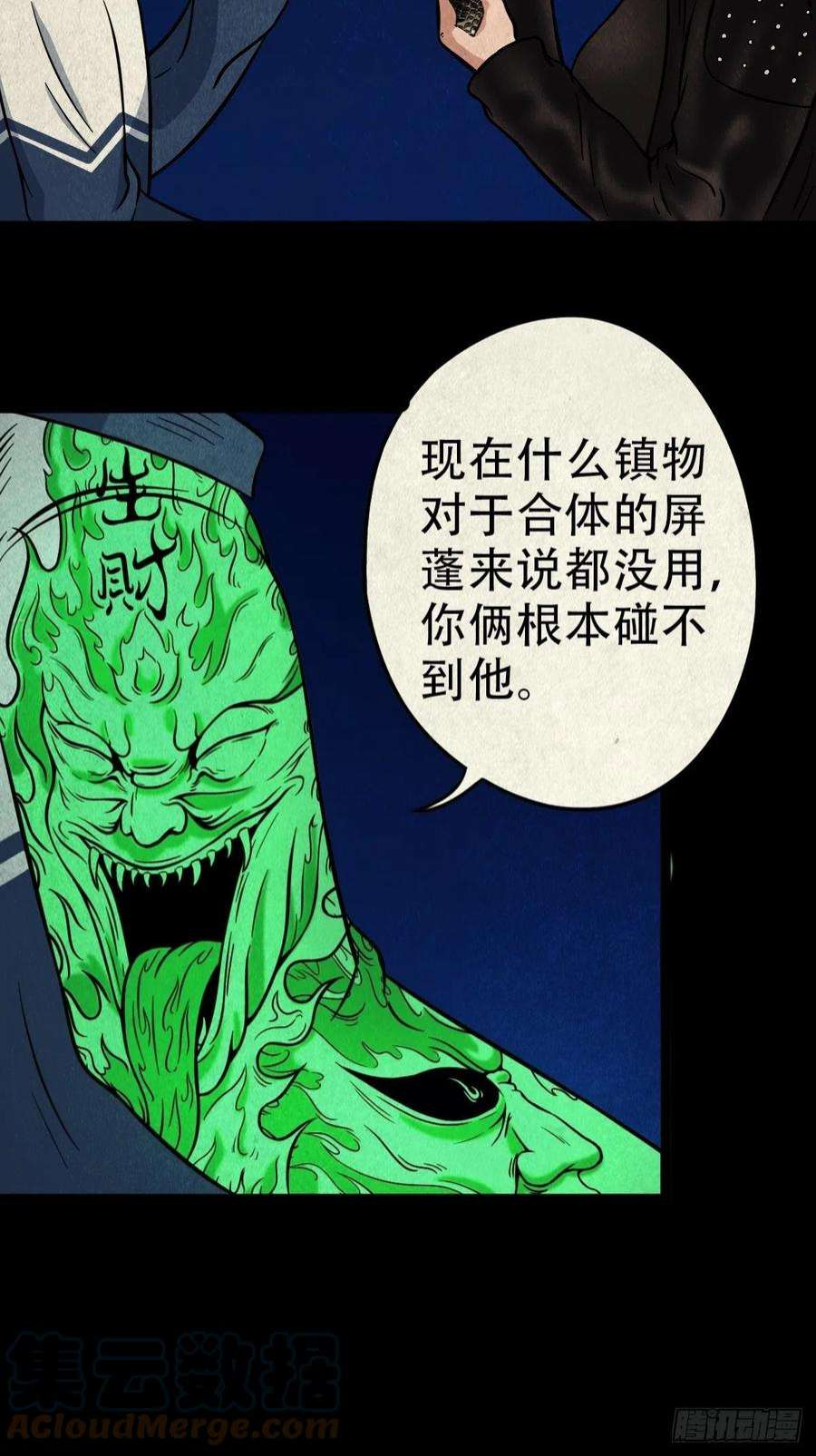 斗厌神屏蓬