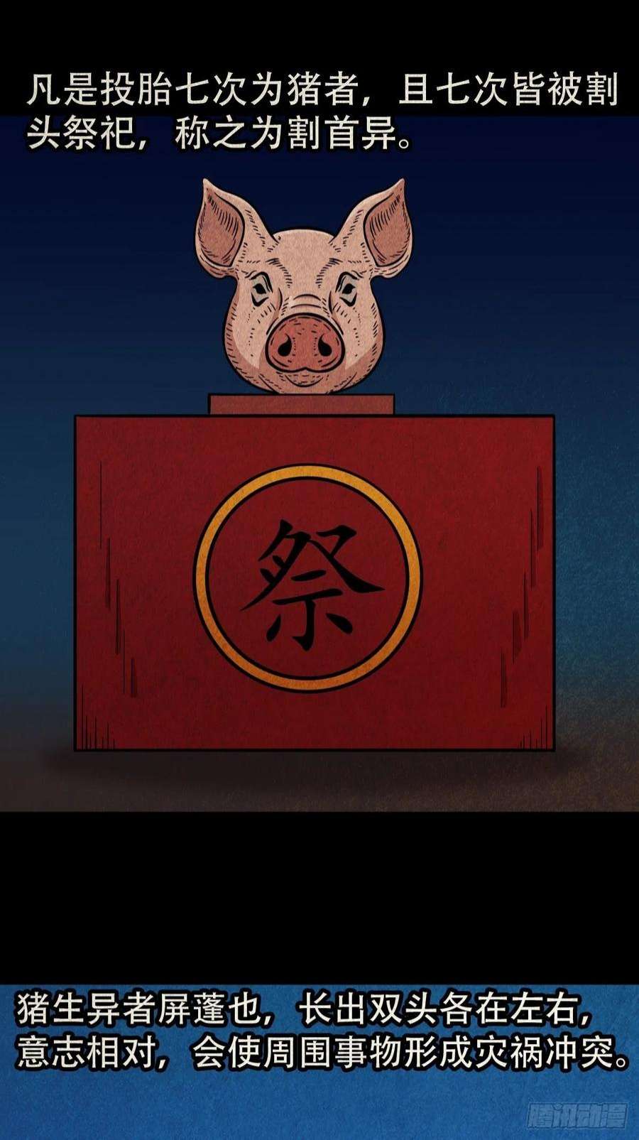 斗厌神屏蓬