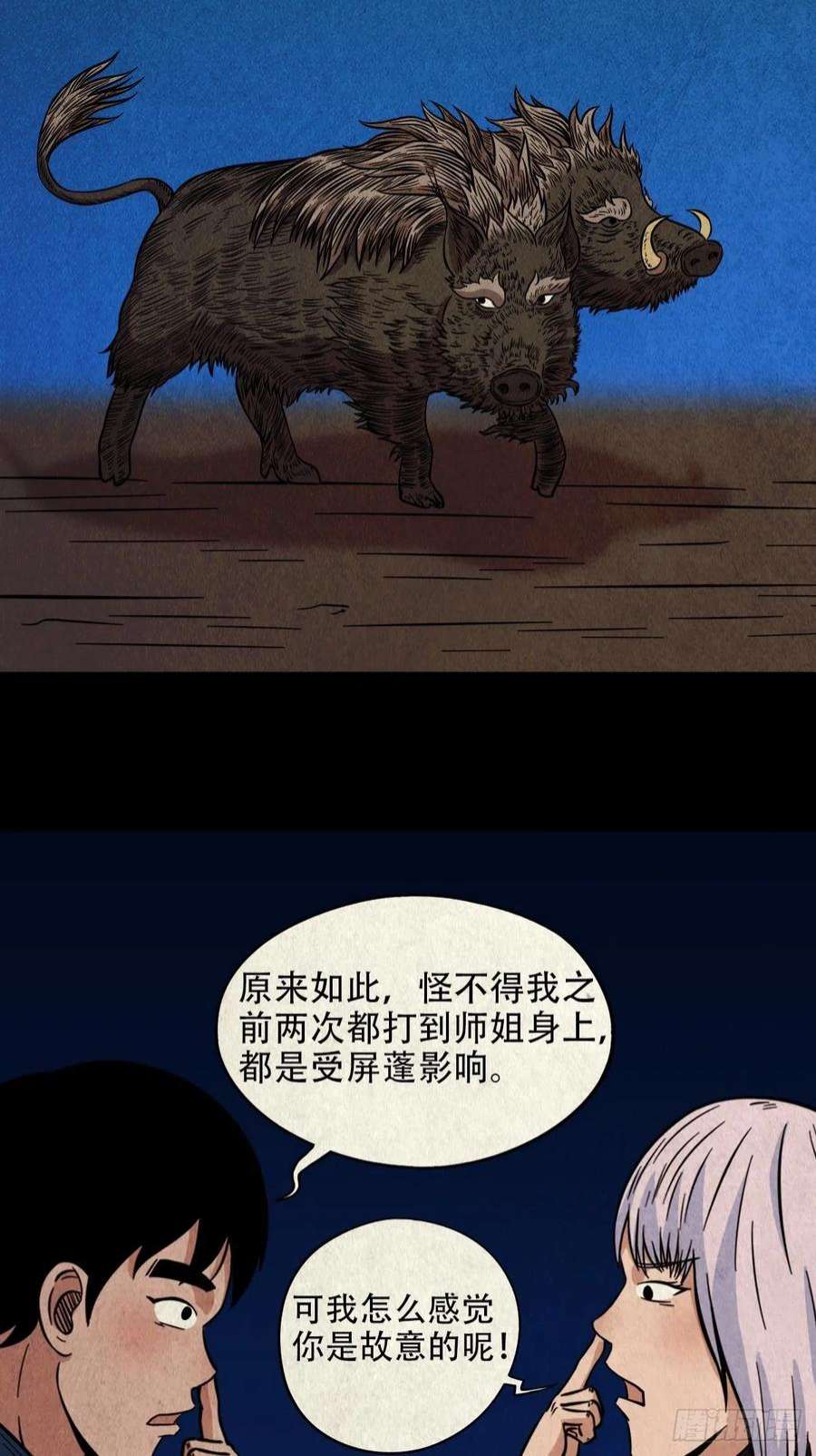 斗厌神屏蓬