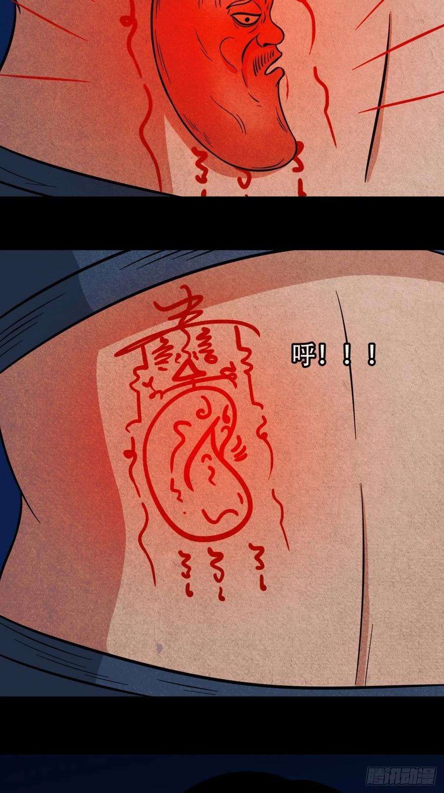 斗厌神火枣