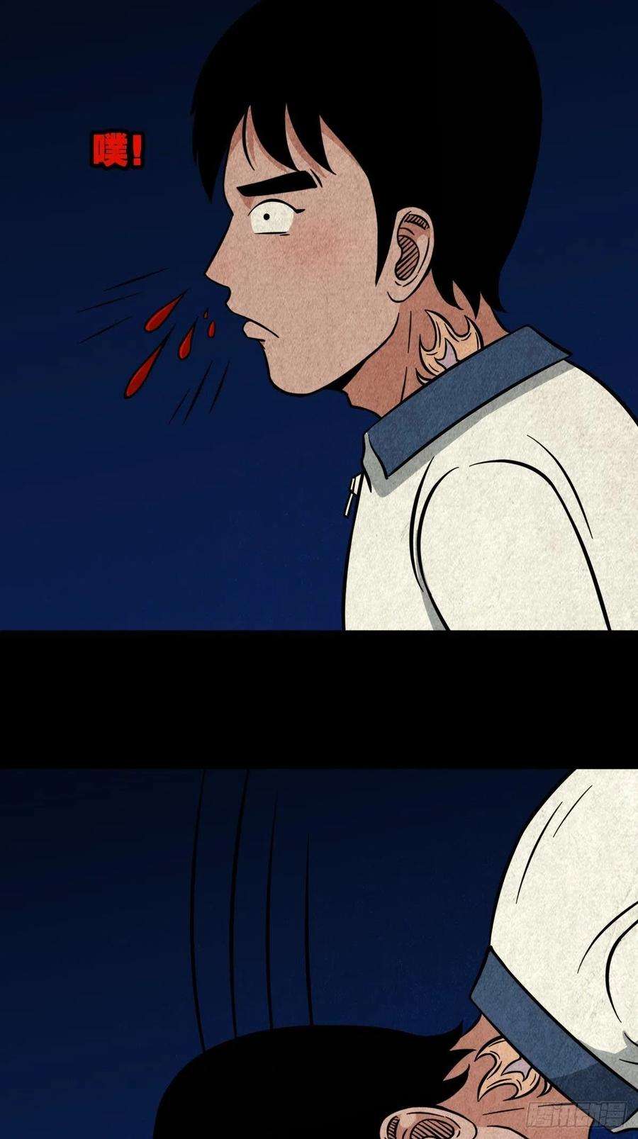 斗厌神火枣