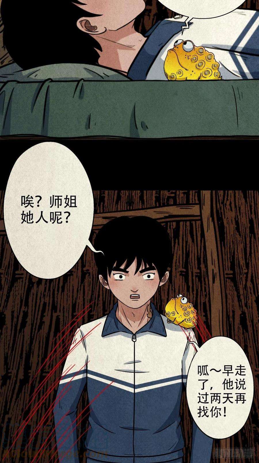 斗厌神火枣