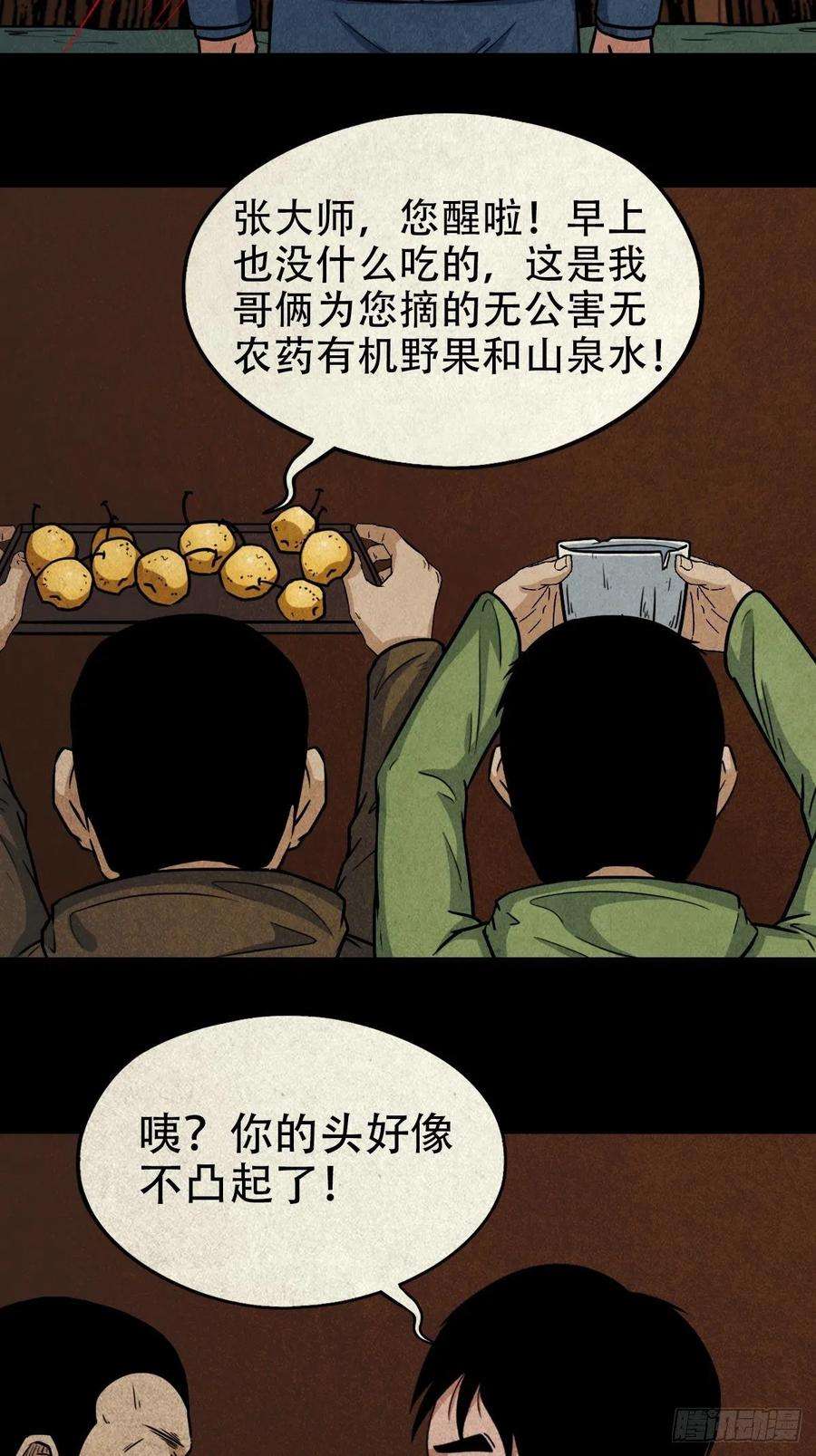 斗厌神火枣