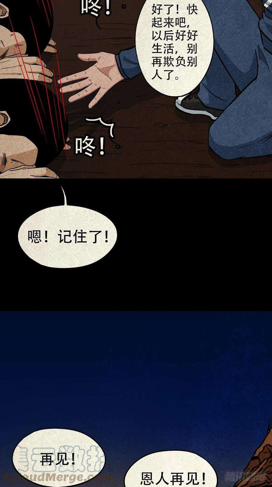 斗厌神火枣
