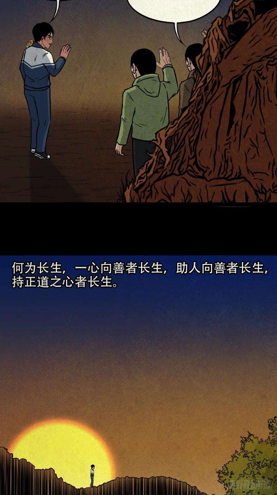 斗厌神火枣