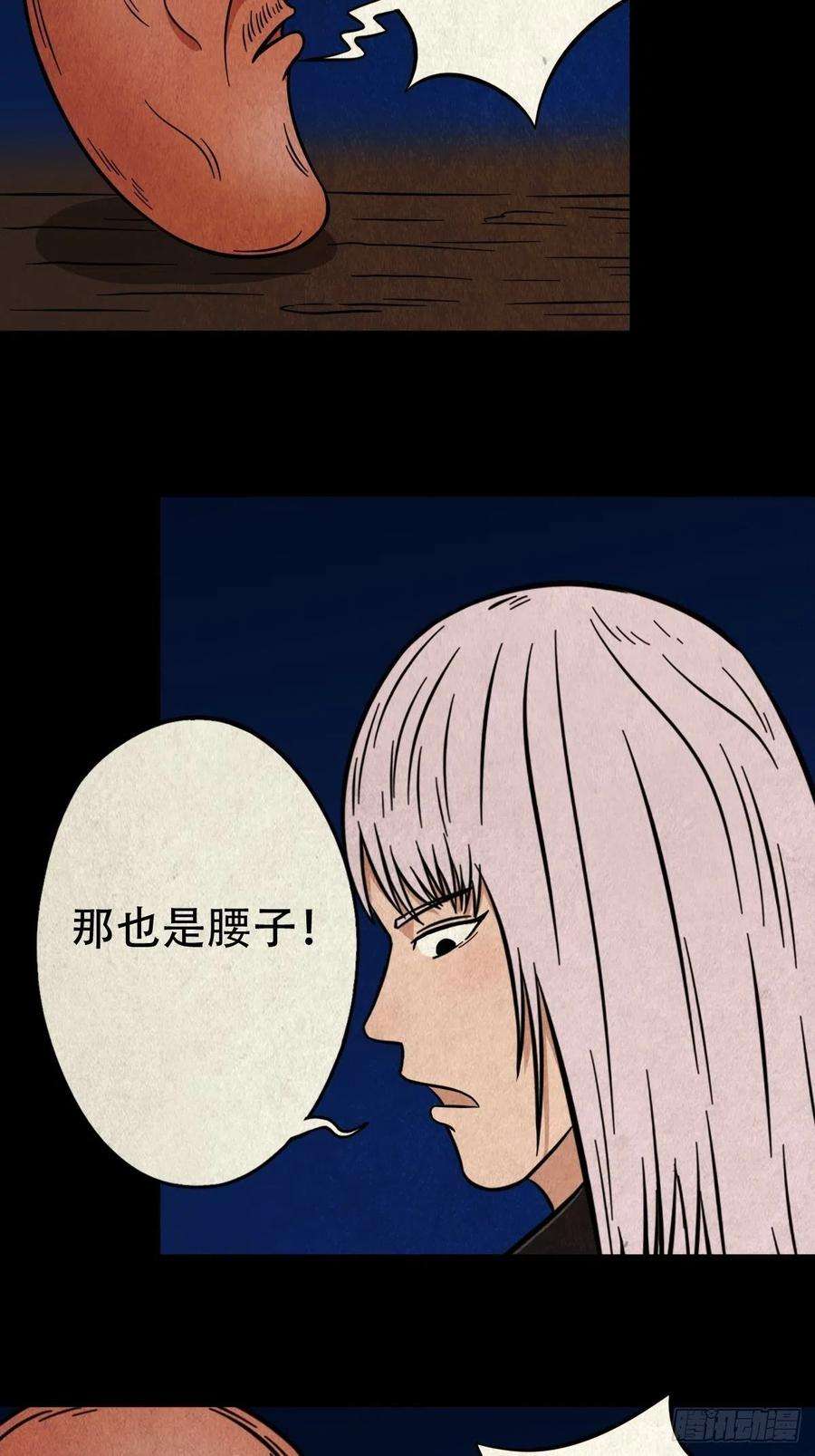 斗厌神火枣