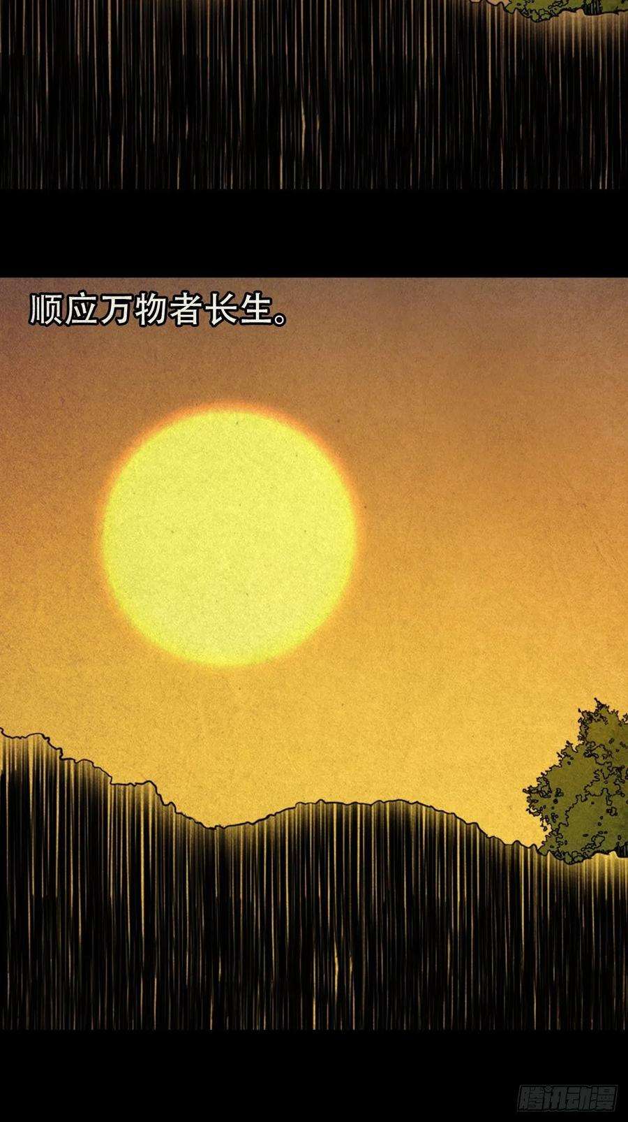 斗厌神火枣