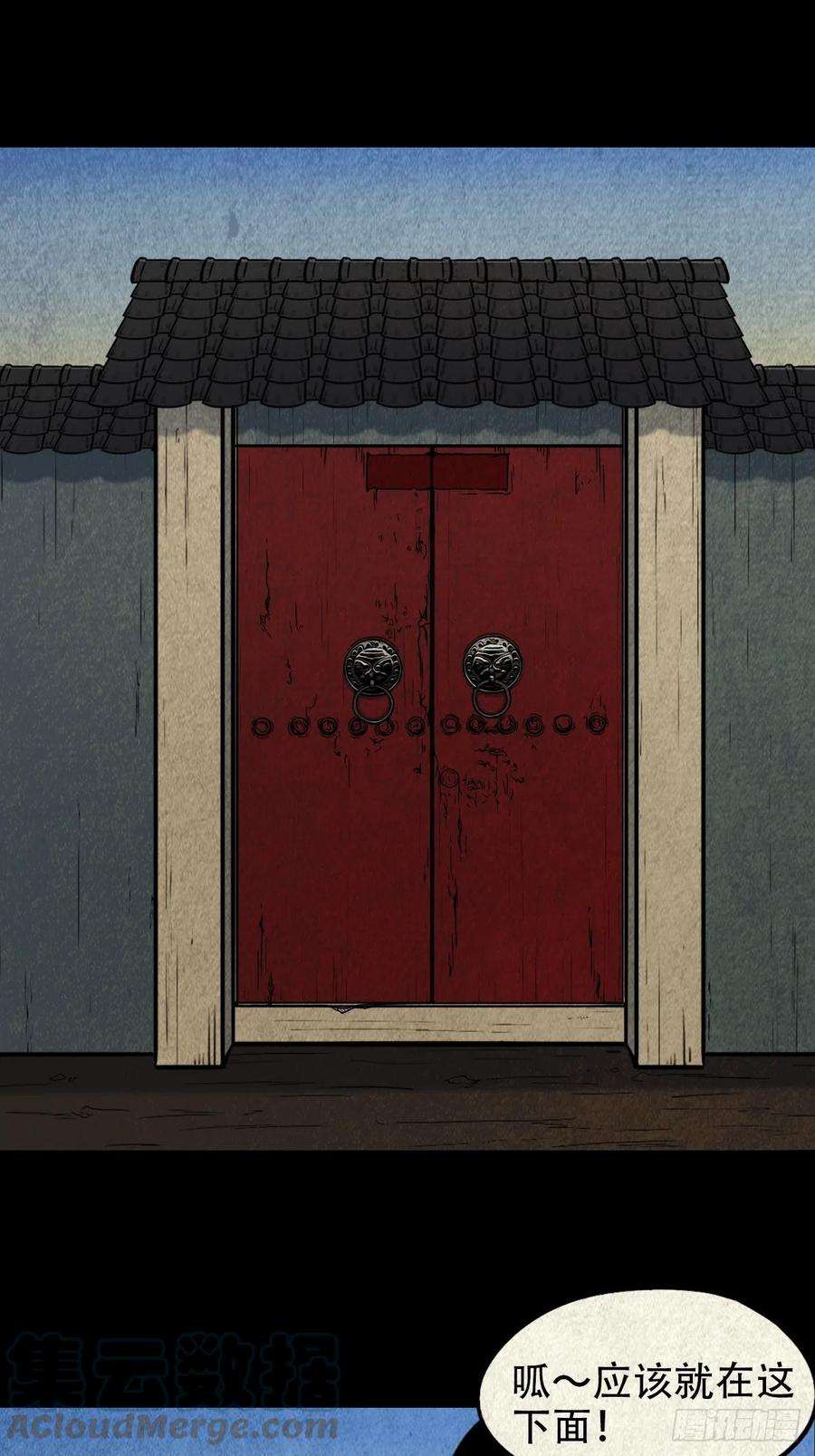 斗厌神火枣