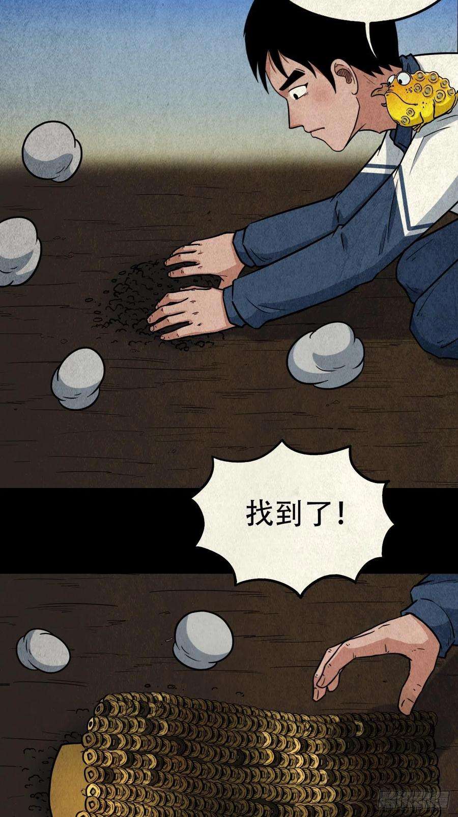 斗厌神火枣