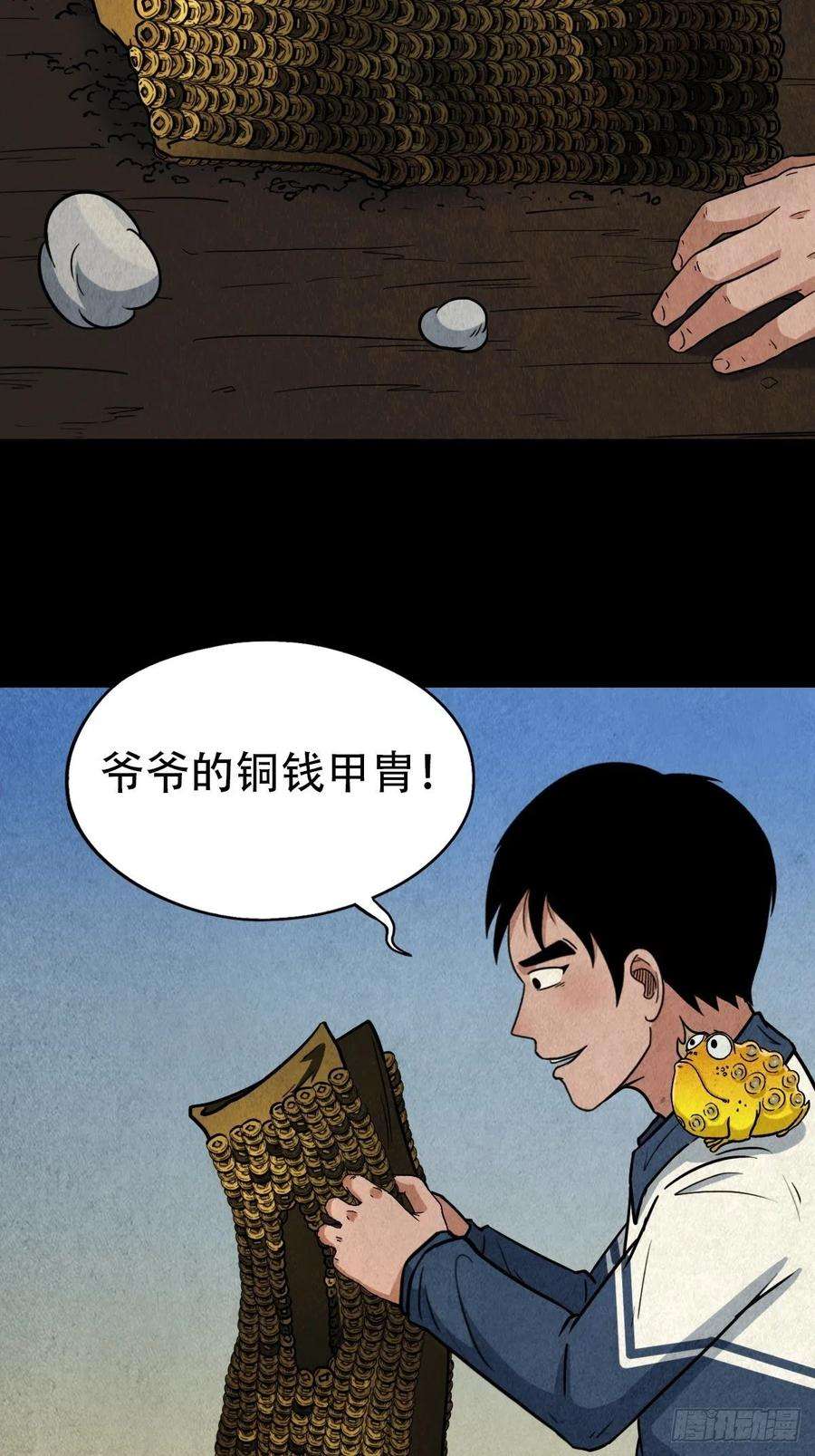 斗厌神火枣