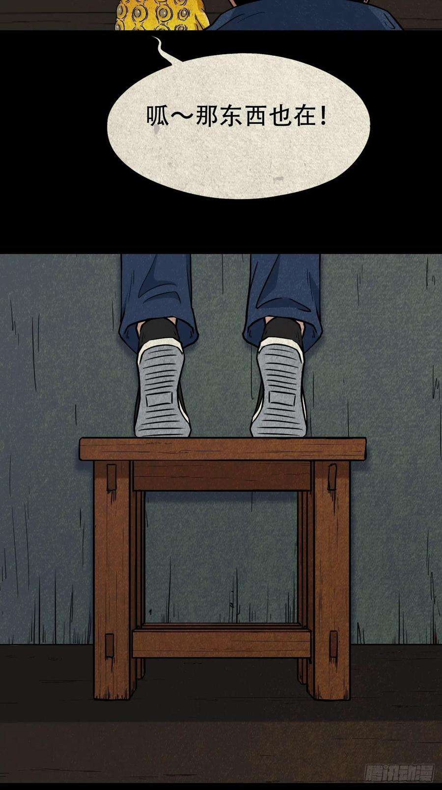 斗厌神火枣