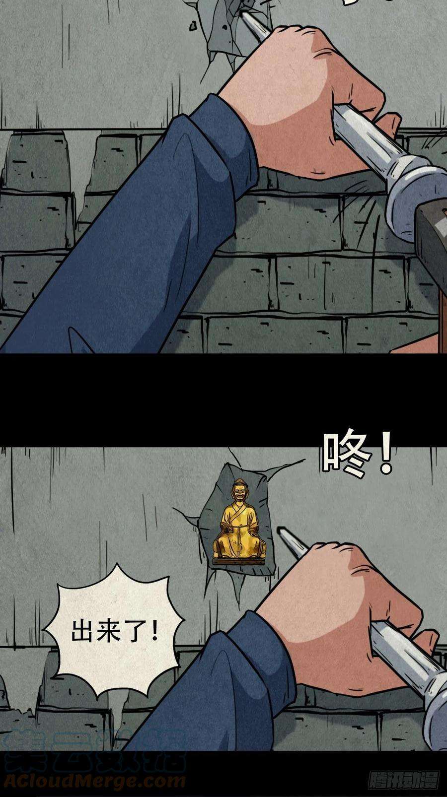 斗厌神火枣