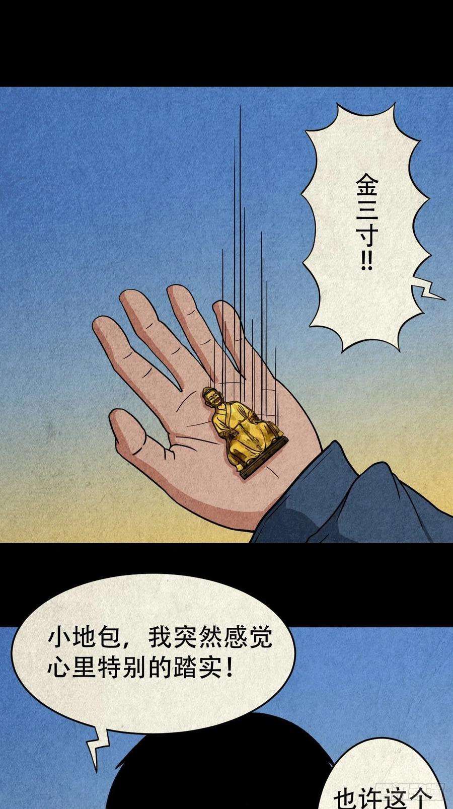 斗厌神火枣