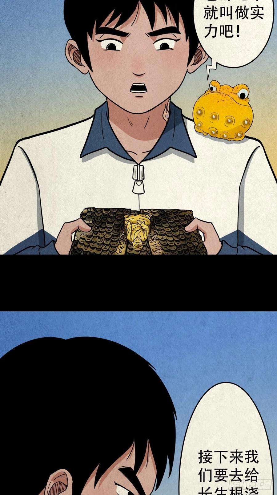 斗厌神火枣