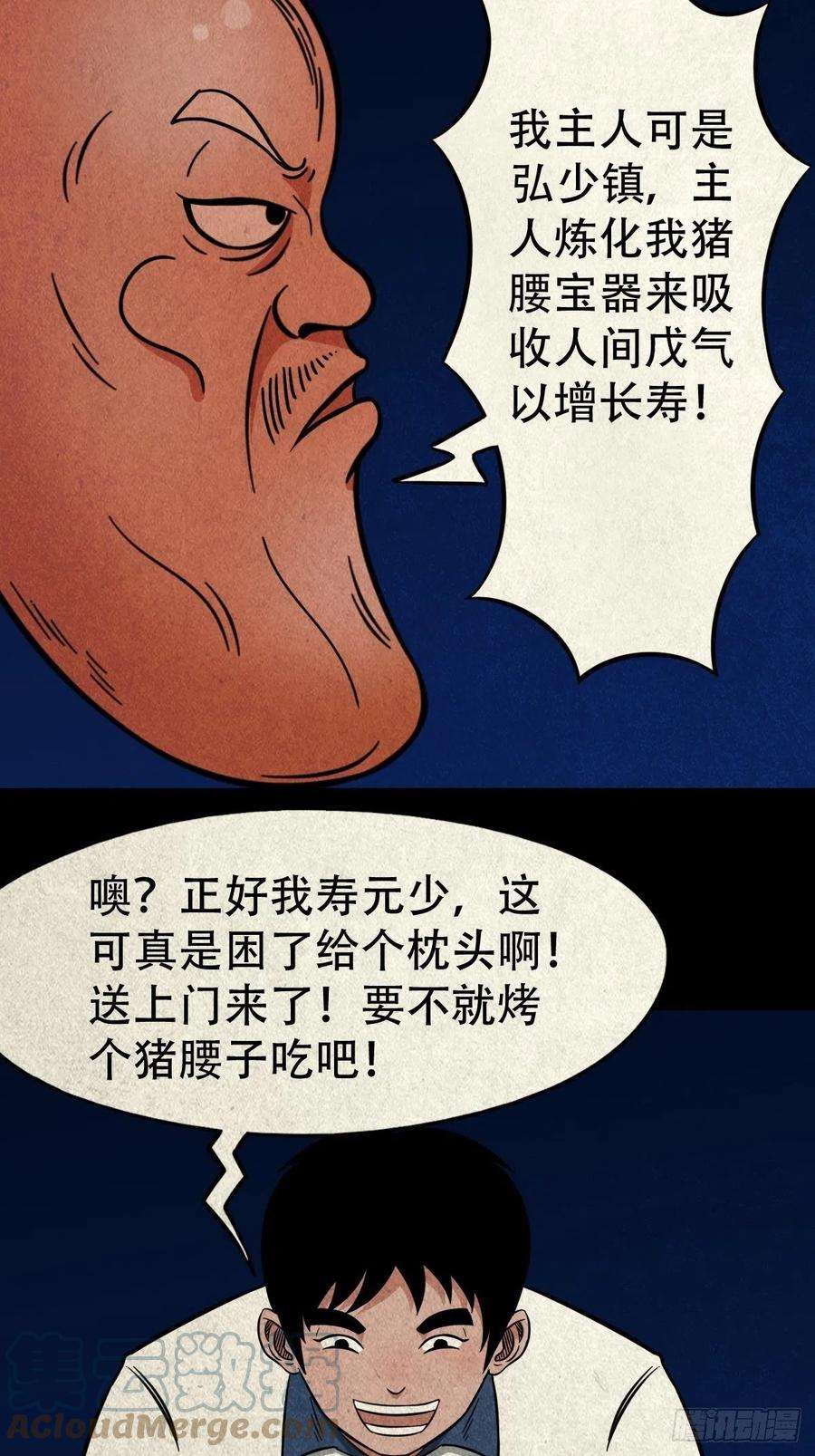 斗厌神火枣