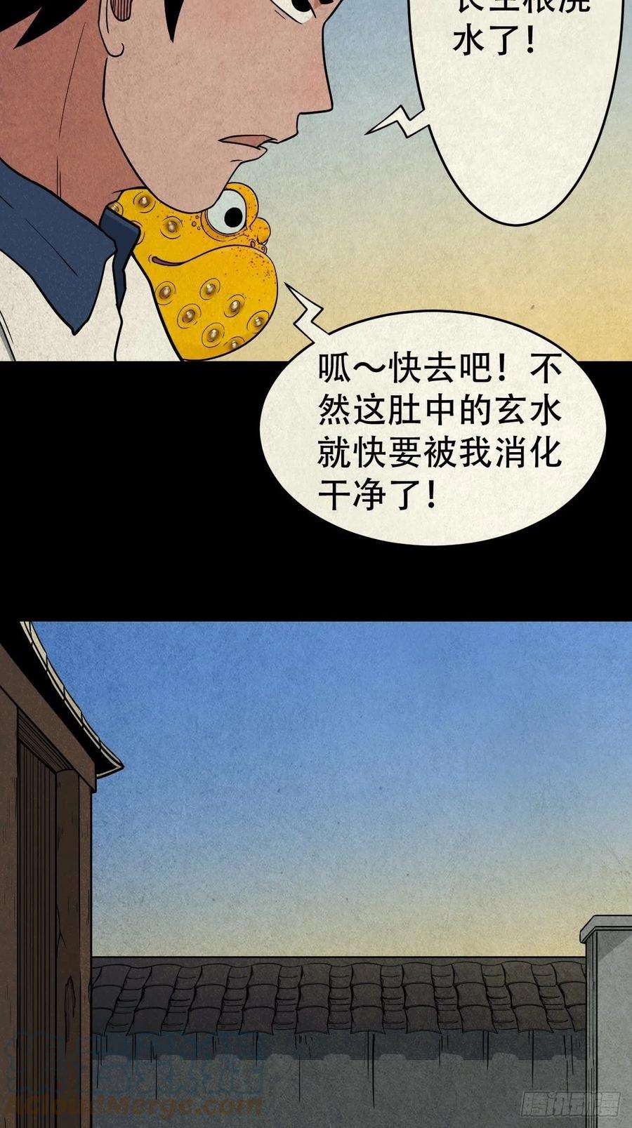 斗厌神火枣