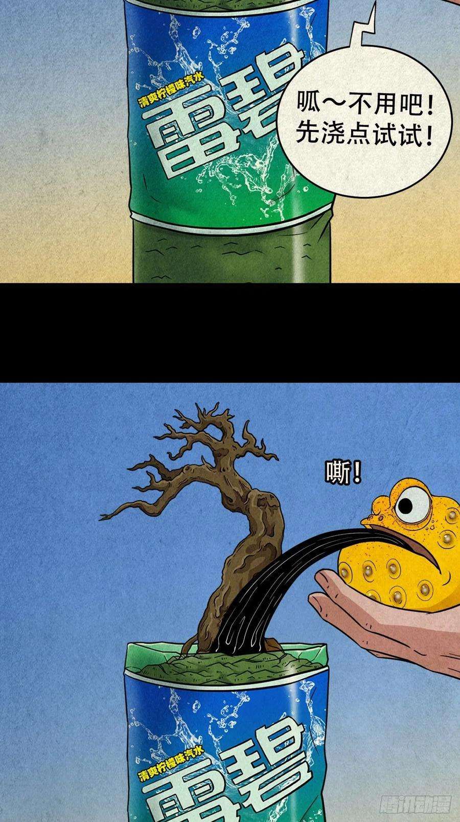 斗厌神火枣