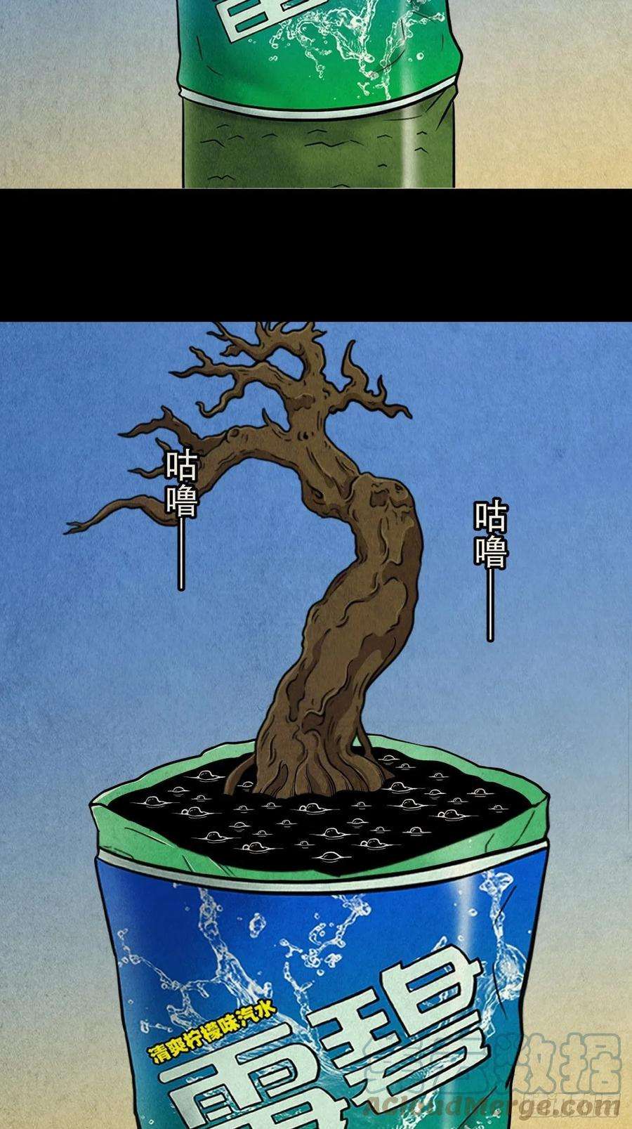 斗厌神火枣