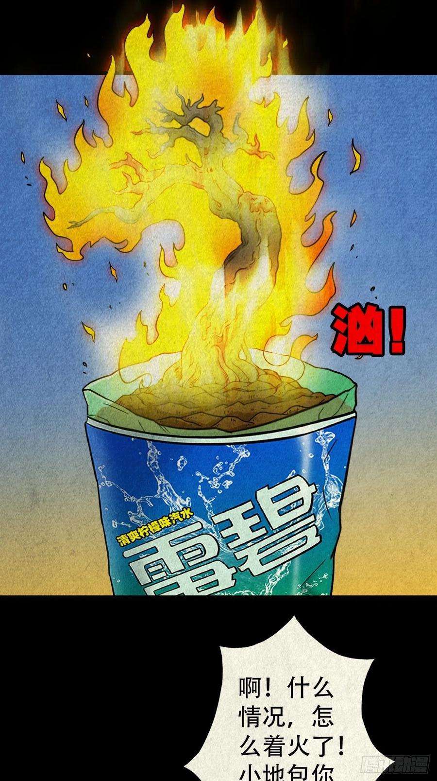 斗厌神火枣