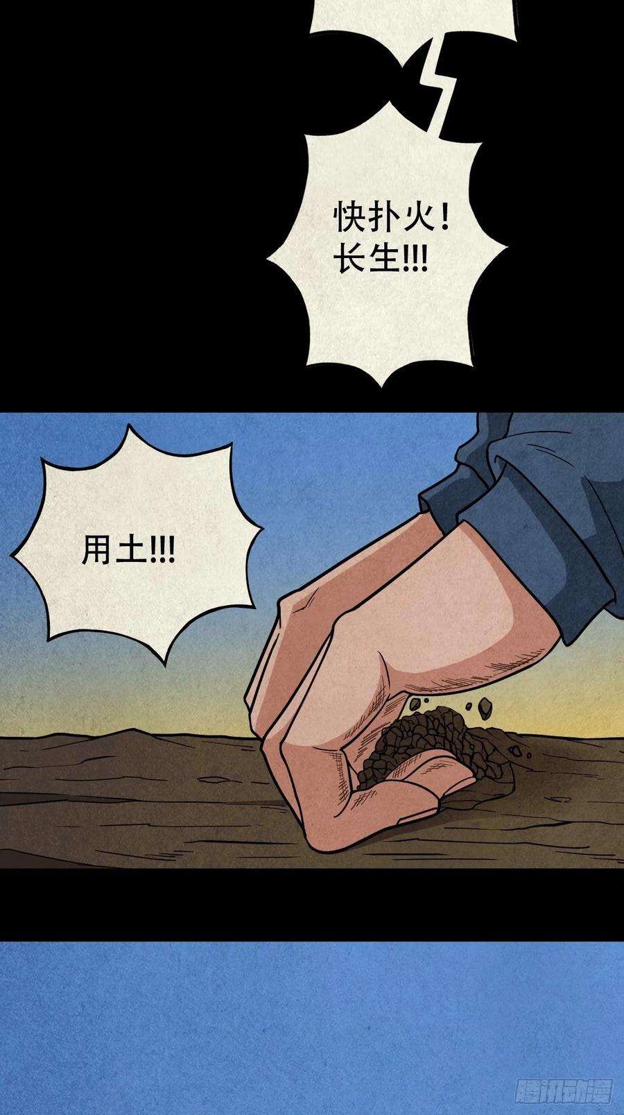 斗厌神火枣