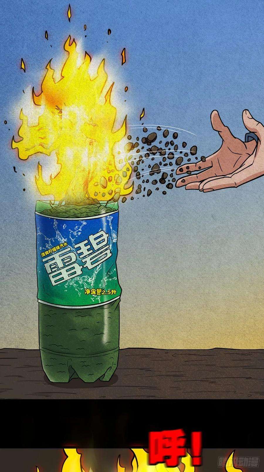 斗厌神火枣