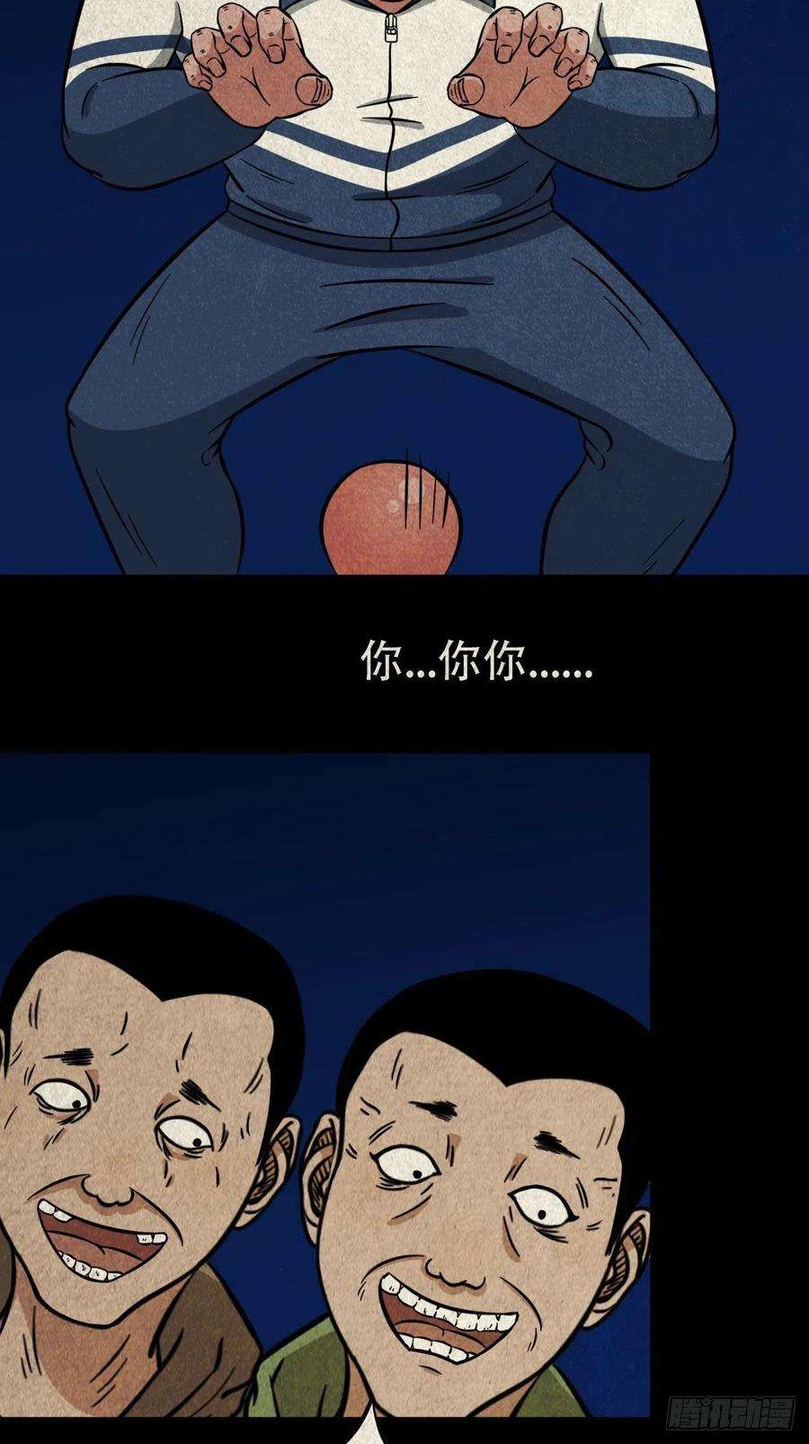 斗厌神火枣