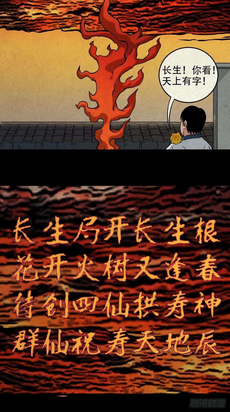 斗厌神火枣
