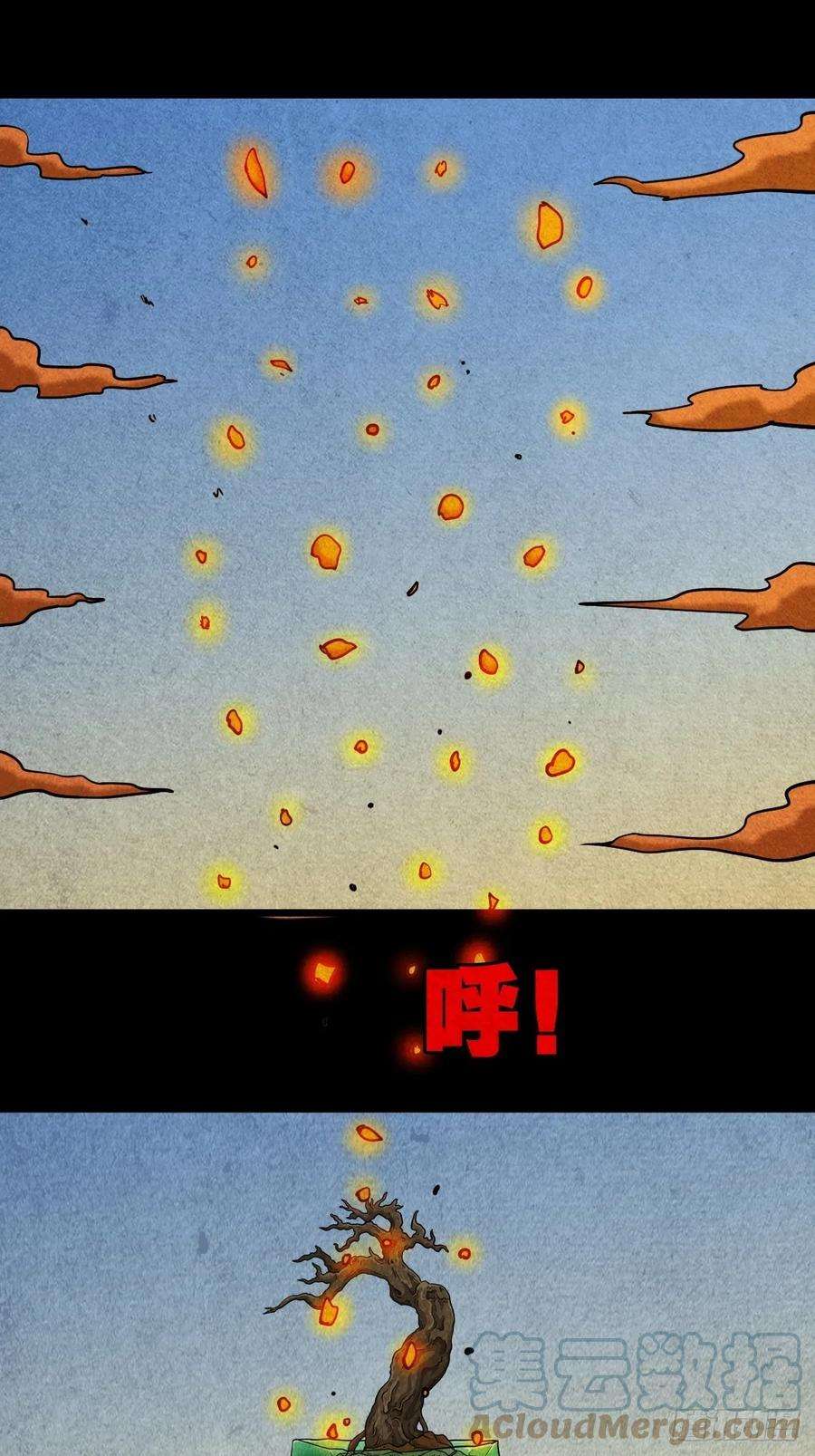 斗厌神火枣