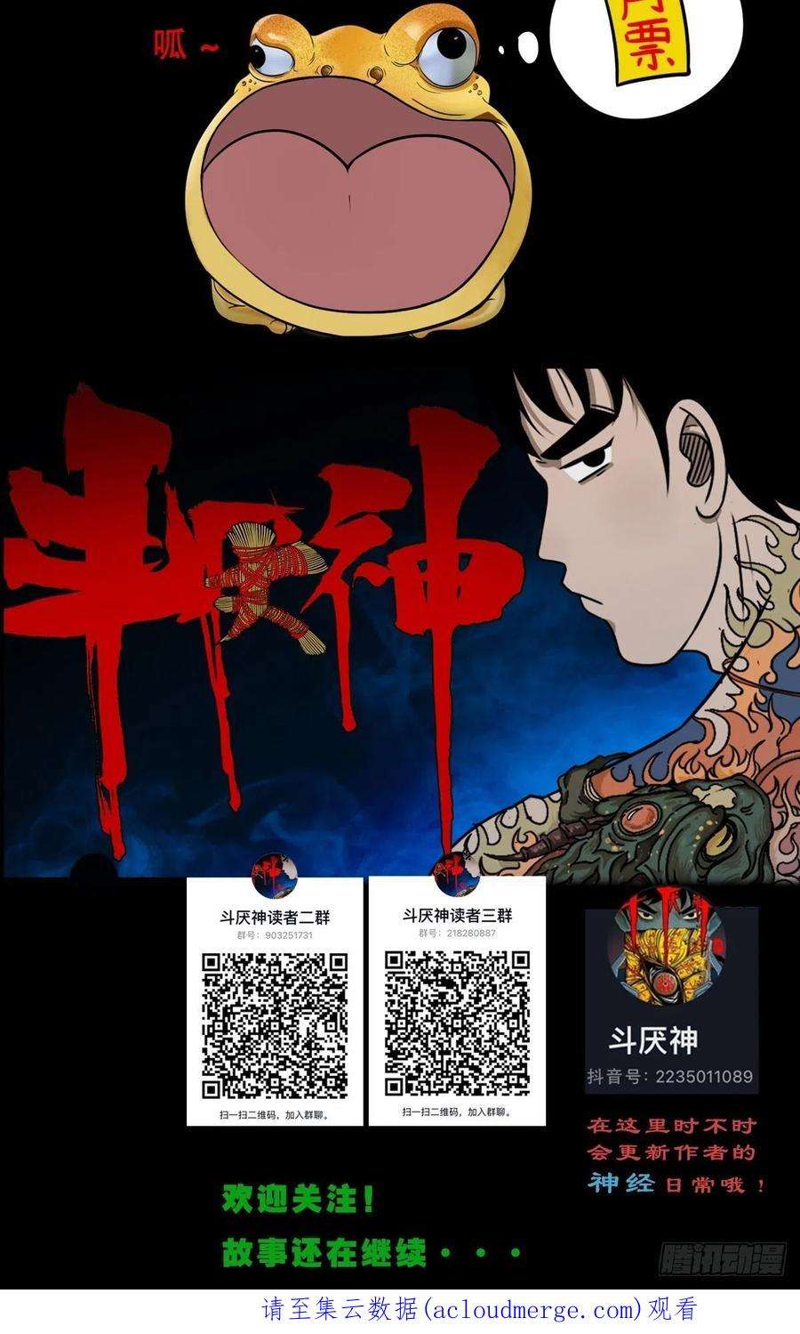 斗厌神火枣