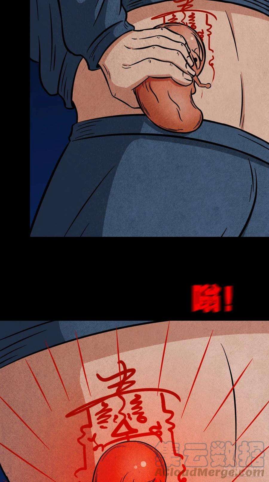斗厌神火枣