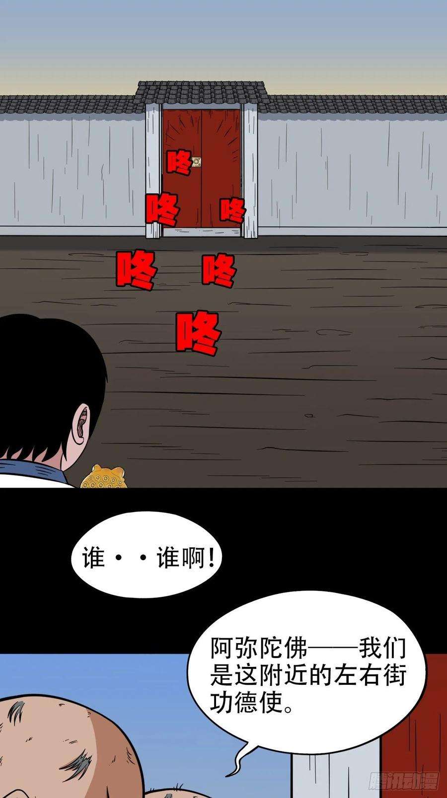 斗厌神火枣（下）